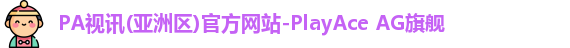 PA视讯